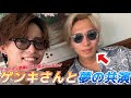 【神回】ついに憧れの人に会えました。