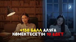 картинка: ТОП 10 ҚАТЕЛІК: ҰБТ-ға дайындықта жібермеуің керек