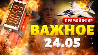 В ЭТИ МИНУТЫ! ВСУ наступают. РФ покидает Крым. Пригожин воскрес. Танки на Москву | Наше время, LIVE