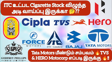 ITC Cigarette Stock விழுந்த அடி வாய்ப்பு இருக்கா❓Tata Motors மீண்டும் சம்பவம் 🔥 Tvs & Hero எப்படி❓