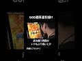 みんなは気付いた!?太陽の戦車演出にも激アツパターンが!! #パチスロ #スロット #ミリオンゴッド神々の軌跡 #ミリオンゴッド
