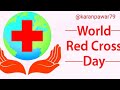 जागतिक रेड क्रॉस दिन 2026 world red cross Day 2026 @karanpawara79 #worldredcrossday