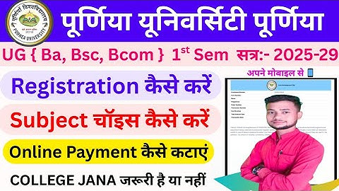 Purnea University UG 1st Sem 2025-29 Registration Kaise Kare | Purnea University UG 1st Registration