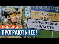 ЗВІЛЬНЕННЯ Запорізької та Херсонської областей РОЗТРОЩИТЬ путінський режим // Бурлик