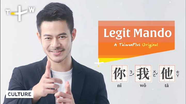 "You, I, He and She" - Legit Mando Ep. 2｜TaiwanPlus Original - DayDayNews