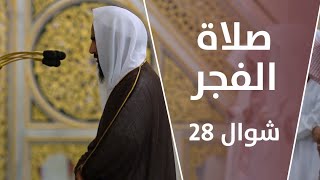 صلاة الفجر | شوال 28 | الشيخ أحمد طالب