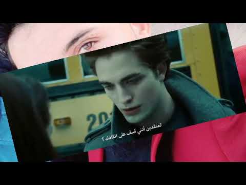فيلم الشفق الجزء الأول كامل مترجم4 2