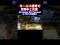 モールス信号で海外交信 #213 キプロス共和国 #アマチュア無線 #はいよろこんで #モールス信号