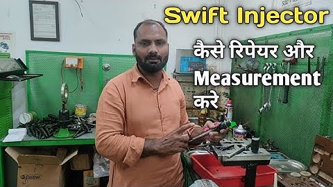 Maruti Swift Injector Repair And Full Measurement इंजेक्टर रिपेयर और फूल मेजरमेंट कैसे करें
