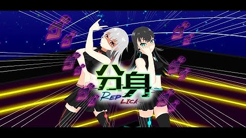 分身 Replica Promo Video (Global Game Jam 2022 Hong Kong)