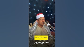 #مقام_النهاوند بصوت #القارئ المهندس محمد عزيز المنياوي