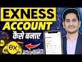 Exness Account Opening Telugu | How To Create Exness Account | Exness Account Opening | Open Accoun