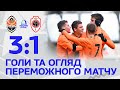 U19. Шахтар – Антверпен – 3:1. Переможний матч! Голи та огляд гри (28.11.2023)