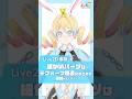 【Live2D添削】細かいパーツはデフォーマにまとめて破綻をなくそう！【Live2D JUKU】