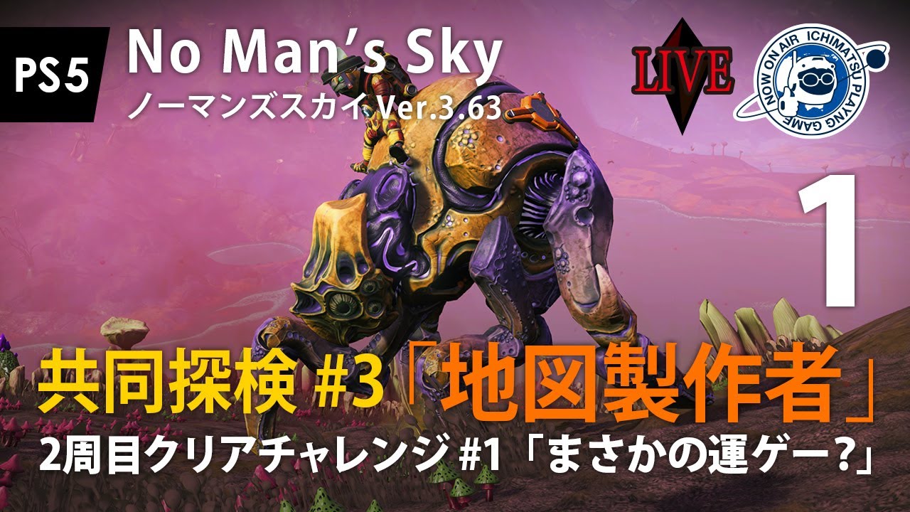 Live No Man S Sky 共同探検3 地図製作者 2周目クリアチャレンジその1 まさかの運ゲー スタート 宇宙ステーションまで ネタバレ有 Ps5 ノーマンズスカイ実況 Ver 3 63 Youtube