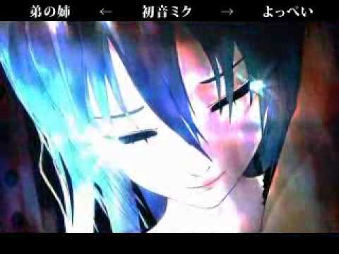 弟の姉と本家とロミオとシンデレラとよっぺいとPV