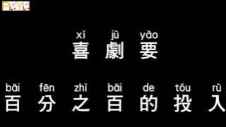 Jay Chou - Extra Large Shoes (Audio)