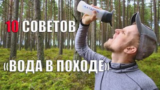 10 СОВЕТОВ! 