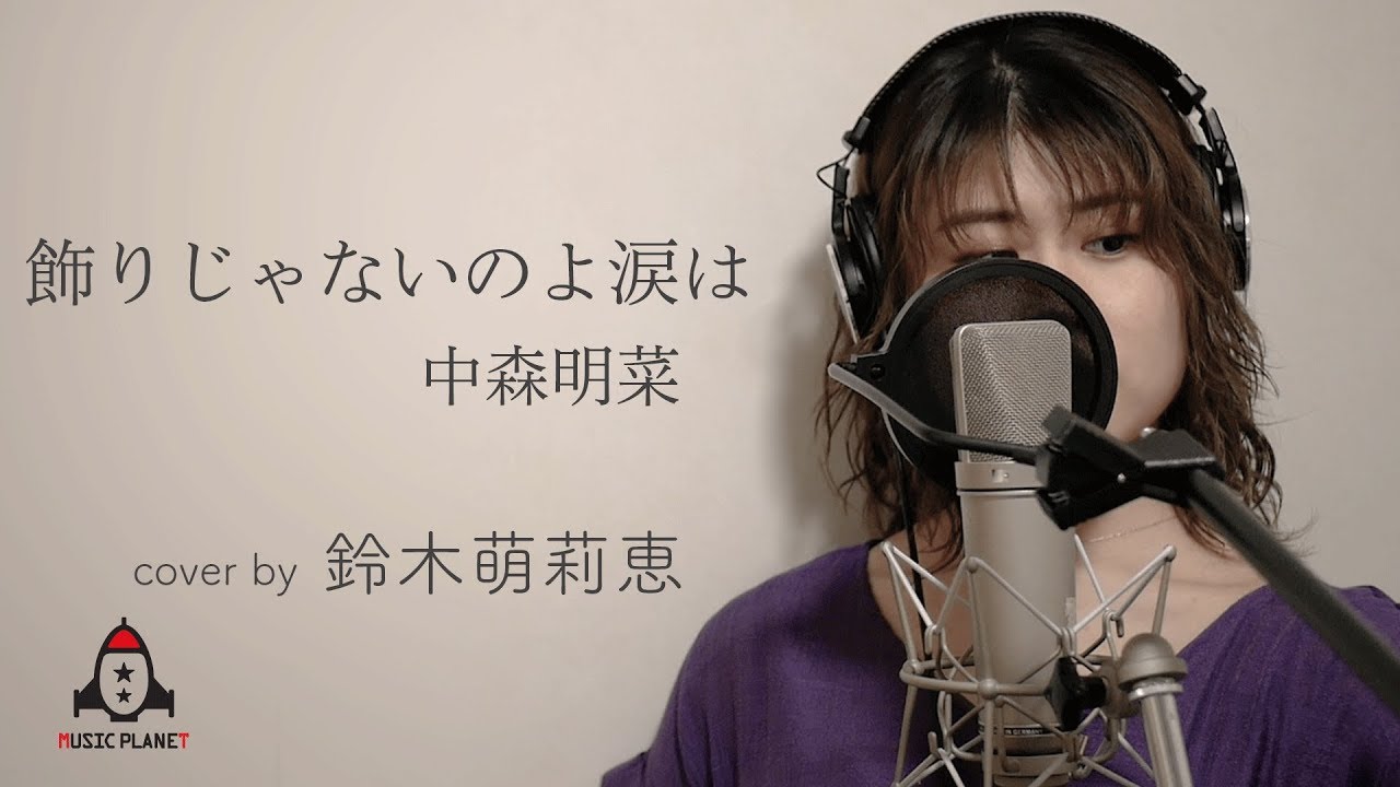 地上の星 中島みゆき Youtube 地上の星 中島みゆき Youtube
