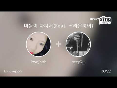 [everysing] 마음이 다쳐서(Feat. 크라운제이)