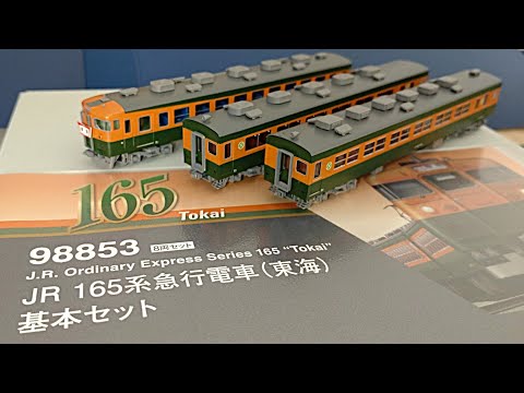 Nゲージ TOMIX 165系 東海 急行電車 Nゲージ TOMIX 165系 東海 急行電車