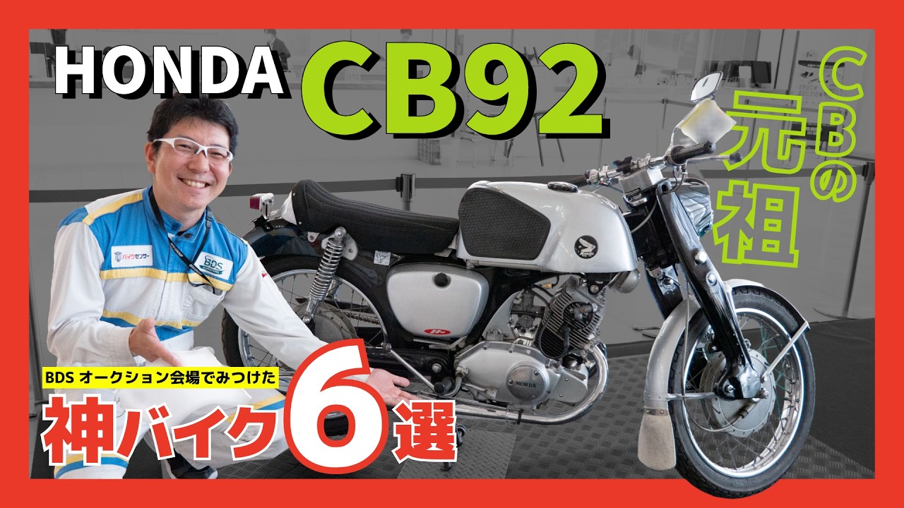 The Origin of the CB] The 1959 Legendary 