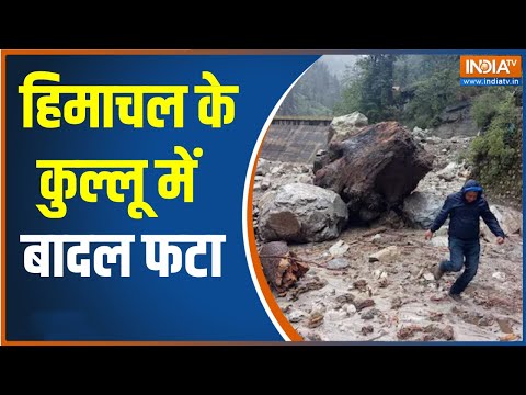 Kullu Cloudburst: Himachal के Kullu में बादल फटा, खाई में गिर गई दुकानें, खौफनाक वीडियो आया सामने - INDIATV