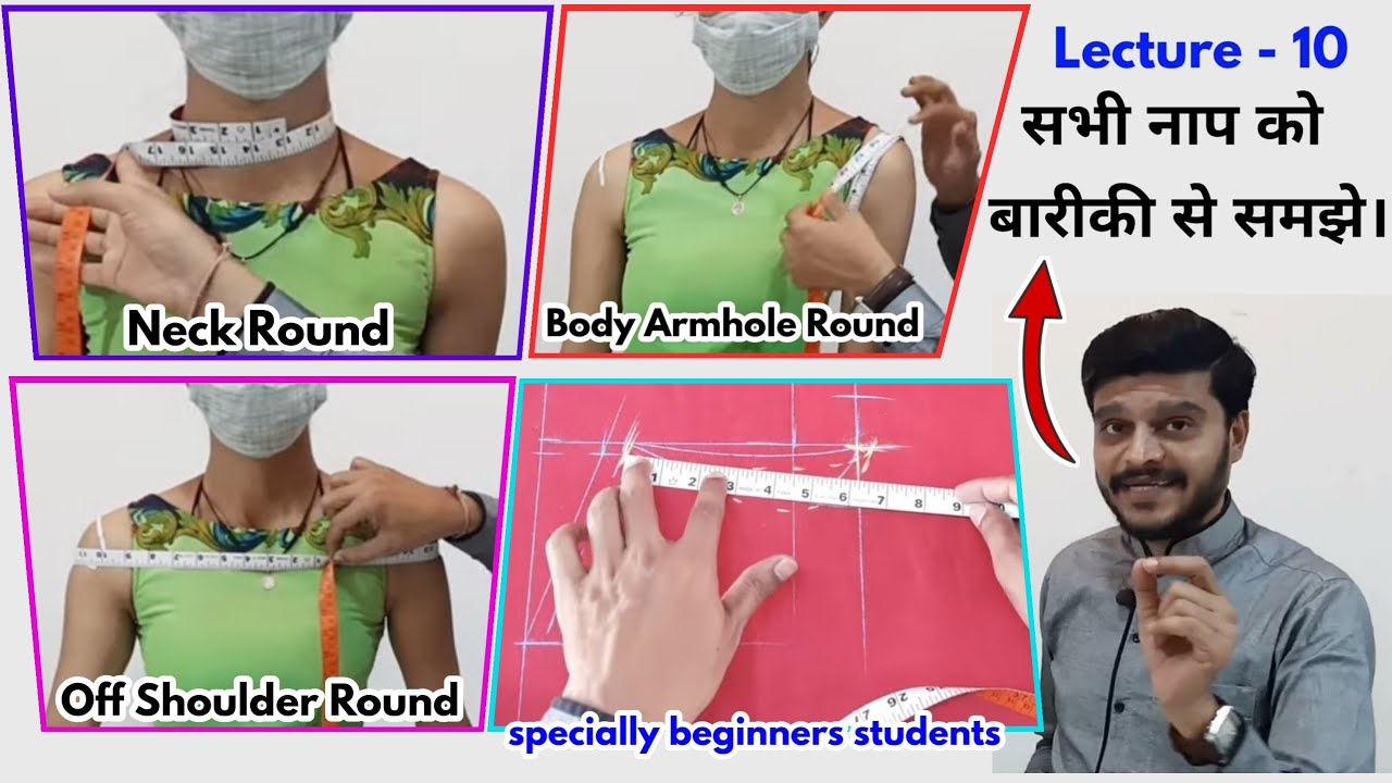 बोडी मेजर लेक्चर - 10 / Off Shoulder Round और Armhole Round और Neck Round का सही माप इस तरह से ले।