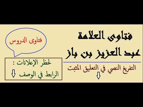 ما هي الكبائر و ما هي الصغائر ابن باز