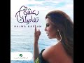 نجوى كرم بعشق تفاصيلك بالكلمات Najwa Karam Ba3cha2 Tafaselak 