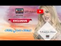  3     خديجة أطلس تبعتك صاحتي رشات