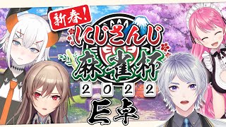 【#にじさんじ麻雀杯 2022 予選E卓 | 雀魂】捨てられるロマンはただのバスロマン【弦月藤士郎/にじさんじ】