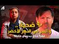اللغز اللي حي ر المحققين ٣٠ سنة خبايا جاري ريدجواي الوحش الصامت