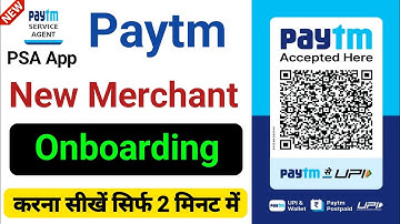 paytm merchant onboarding kaise kare पेटीएम मर्चेंट ऑनबोर्डिंग paytm merchant onboarding kaise kare