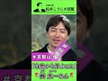 京都市長　松井こうじの部屋20「自然から学ぶこと」ゲスト：桝太一さん#京都 #桝太一 #自然 #生物多様性