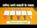 🔮जानिए अपने सवालों के जवाब 🌈✨ | Yes or No - Pick a Card | Tarot card Reading in Hindi 🌟