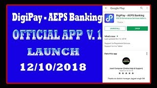 DigiPay - AEPS Banking | CSC E-Governance Services India limited