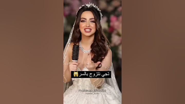 تجي نتزوج بالسر 😍