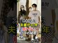 木村拓哉夫妻が30年崩れない3つの秘密 #工藤静香 #木村拓哉 #fyp #芸能人