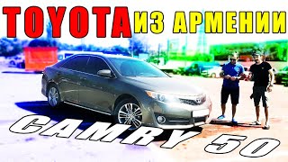 Авто из Армении 2021 в Казахстан: Toyota Camry 50 всего за 10500$