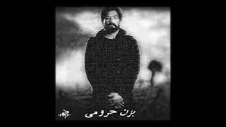 Ali Sorena  - Bezan Haroomi [Shadm3hr Remix] | اصلاح شده