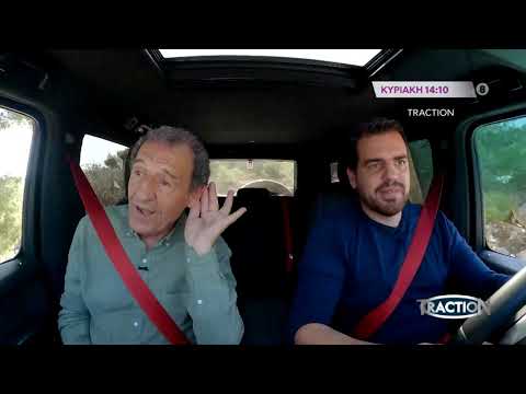 TRACTION - trailer