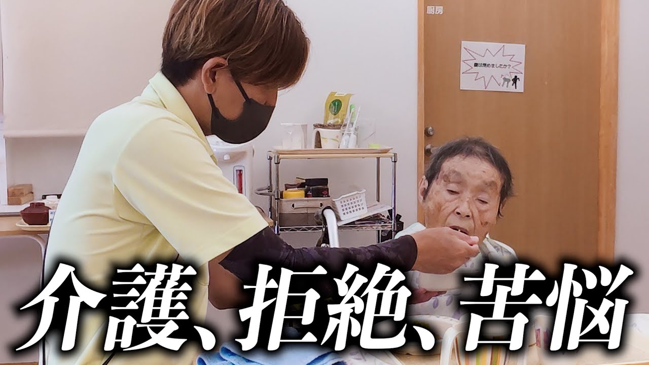 【密着】日勤介護士の1日。元美容師が利用者様の拒否にどう向き合うか？