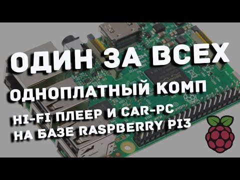 Videó: Raspberry Pi: Egy Apró Számítógép, Melynek ára 10