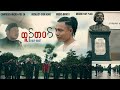 HALF-MAST ထူၣ်တဝ၁် KAREN MARTYRS&rsquo; SONG BY SING KO KO 2026