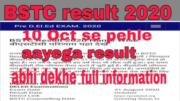 #bstc_result2020_#govt_exam_hub  BSTC result date 2020 ,BSTC result kab aayega????