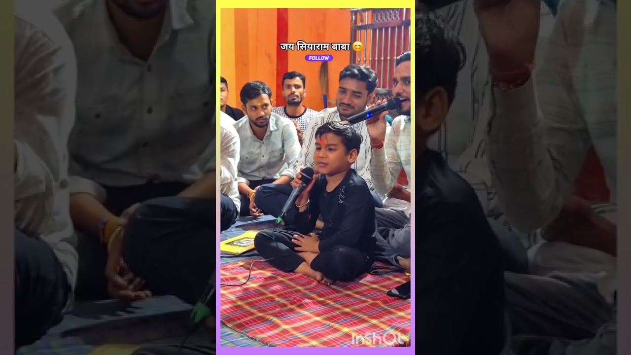 सियाराम बाबा भजन प्रस्तुति नन्हे बालक के द्वारा 