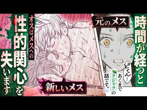 【漫画】同棲するとセックスレスに…生物学的には当然の話です。『あくまでクジャクの話です。』【公式/クーリッジ効果】