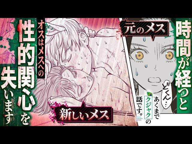 【漫画】同棲するとセックスレスに…生物学的には当然の話です。『あくまでクジャクの話です。』【公式/クーリッジ効果】