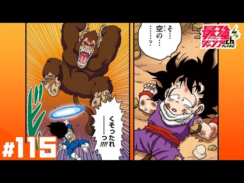DRAGON BALL SD #115 - YouTube